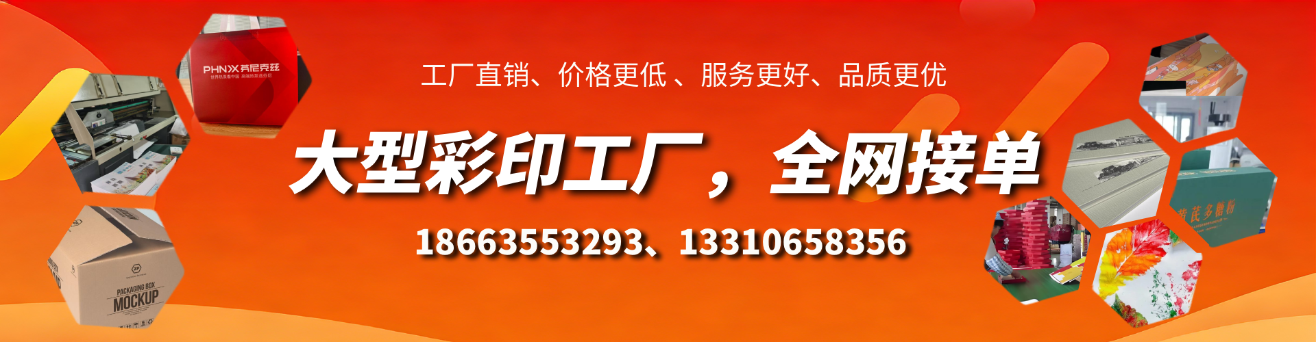 敦煌彩印刷刷厂家
